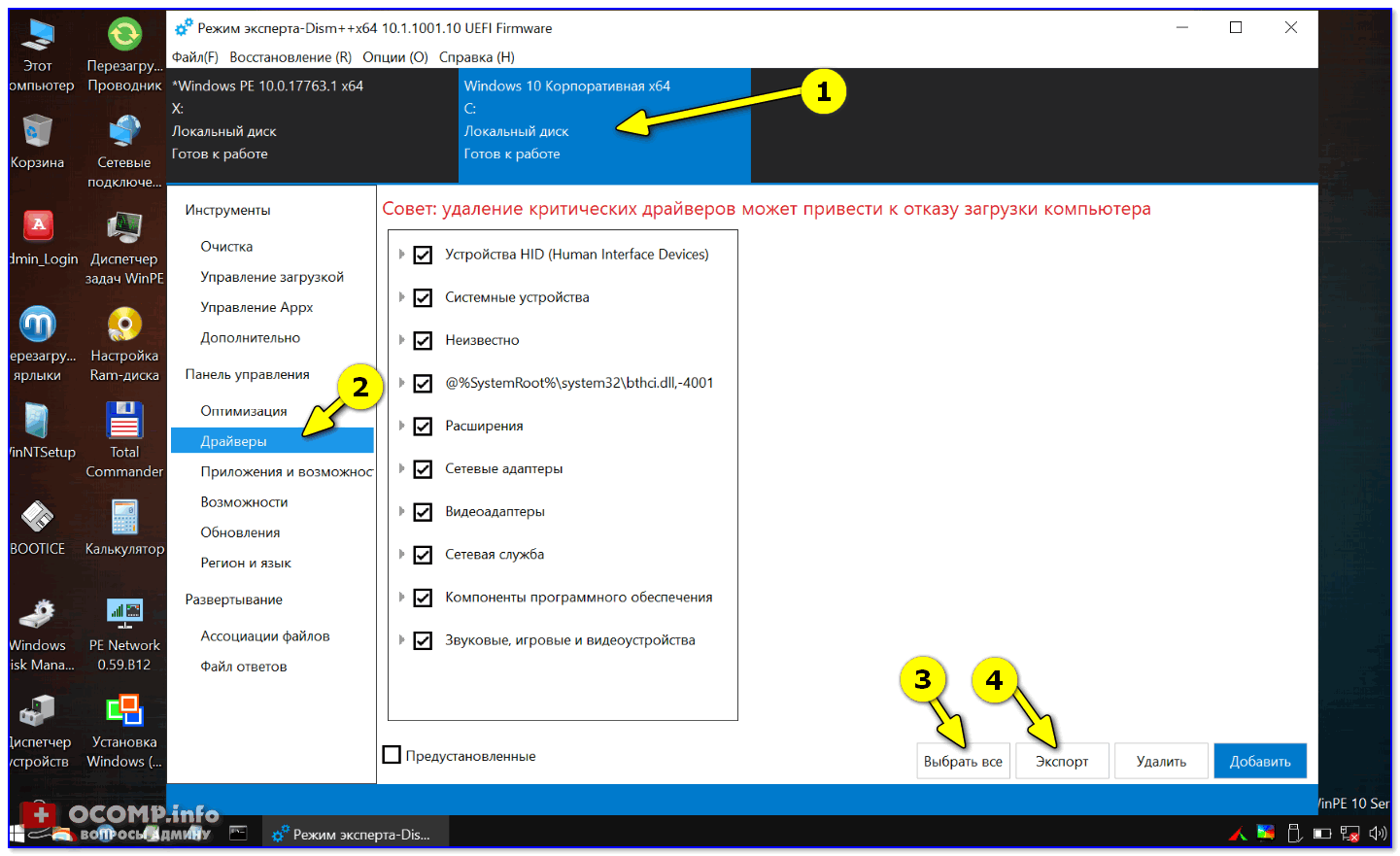 «Инструкции по переносу предпочтительных веб-закладок и обмену данными между отдельными профилями пользователей в системах Windows 11»