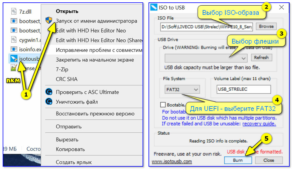 ISO to USB — как записать загрузочную флешку