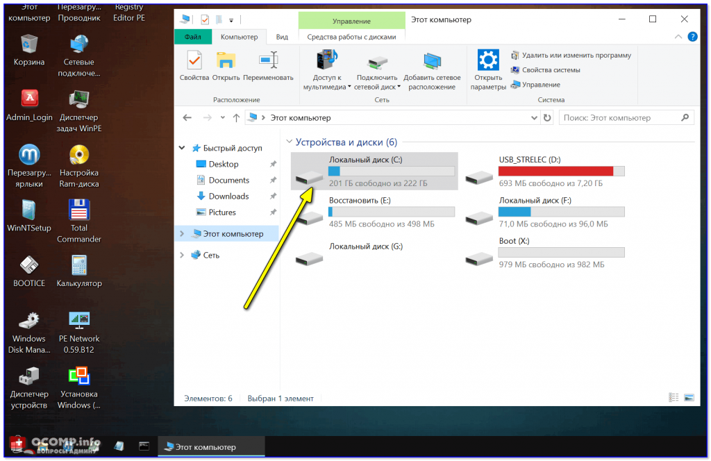 На старом компьютере не грузится диск с ntfs