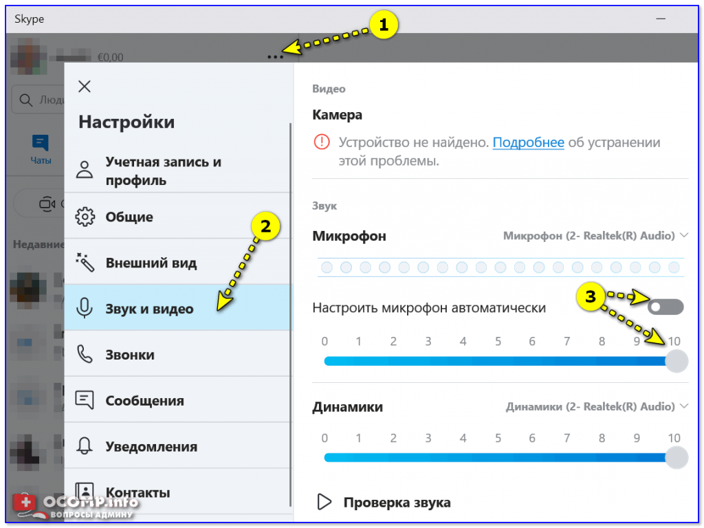 Как вывести звук с микрофона на колонки windows 10