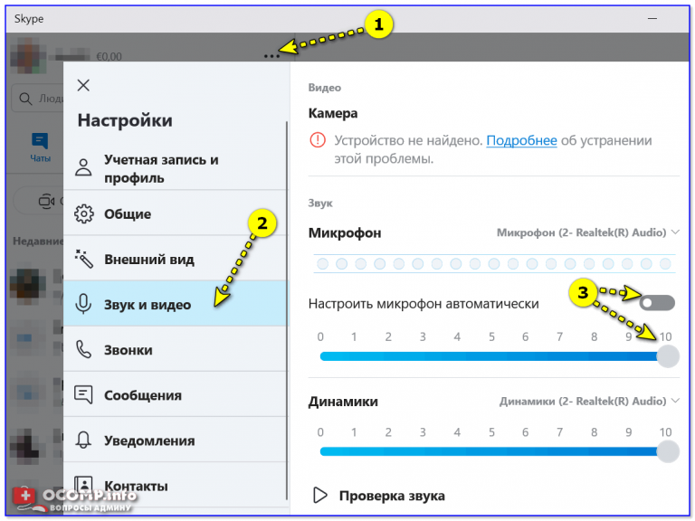 Как воспроизвести звук на компьютере через микрофон