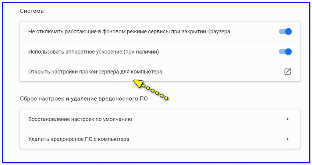 Открыть настройки телефона через браузер