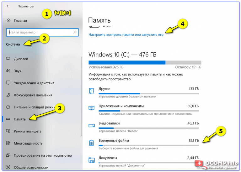 Очистка windows 10 после обновления бесконечно