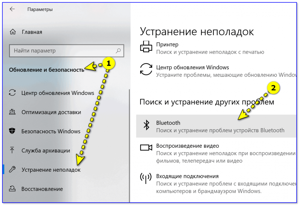 Сопряжено но не подключено bluetooth windows 10