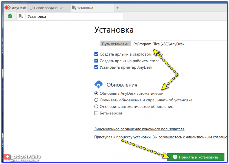 Можно ли настроить удаленный доступ на двух компьютерах