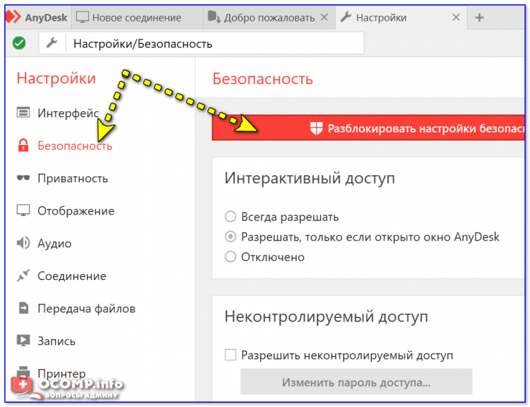 Удаленный доступ работает при выключенном компьютере