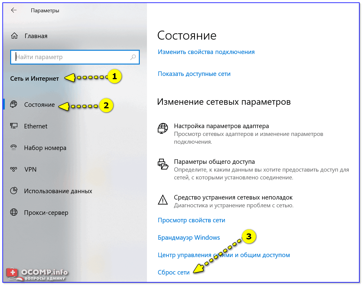 Windows 10 полный сброс сетевых настроек windows
