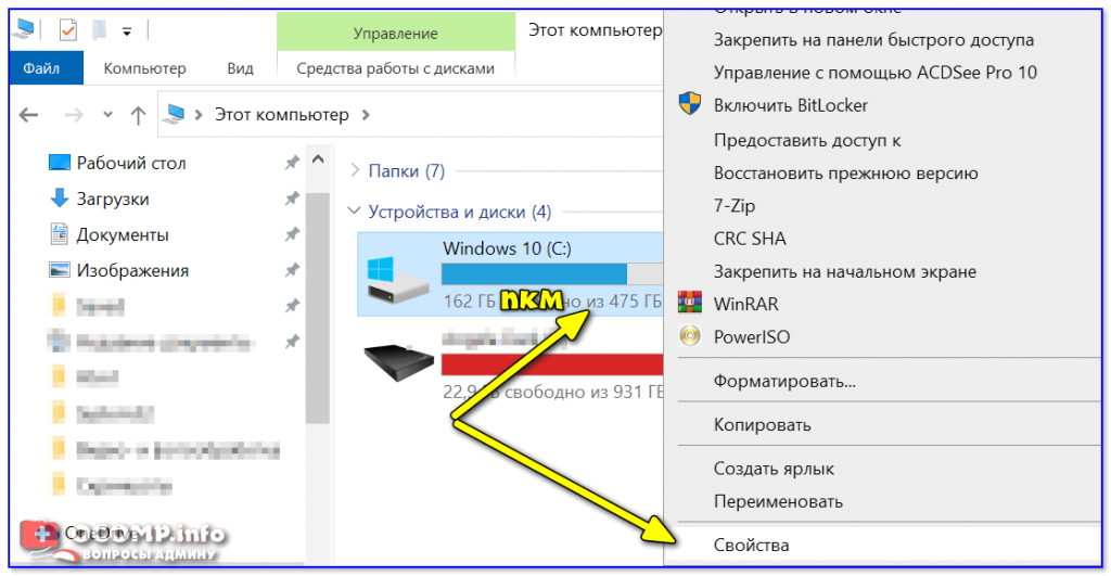 Как почистить ssd диск от мусора windows 10