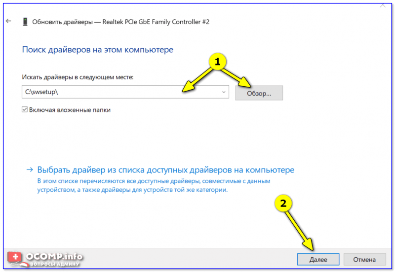 Как вытащить драйвера из прошивки