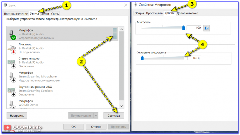 Звук с микрофона передается на колонки как убрать в виндовс 10