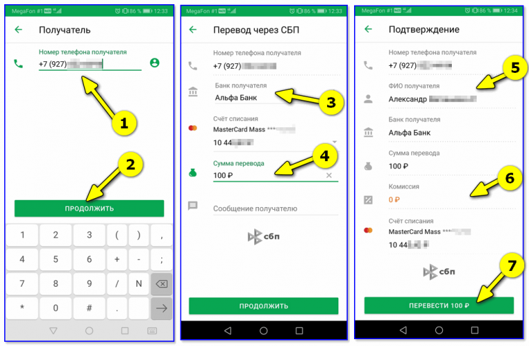 Приложение блокчейн на телефон что это