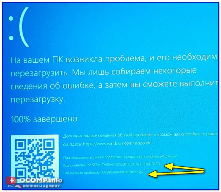 После разгона видеокарты синий экран windows 10