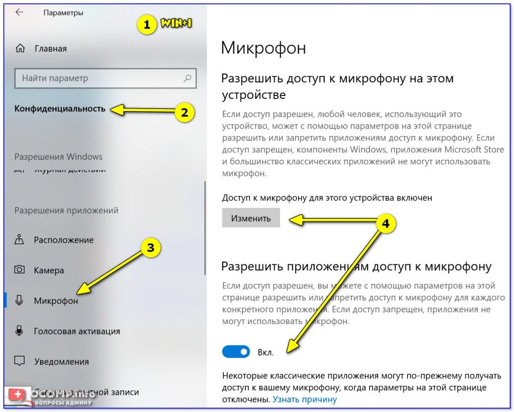 Как отключить звук микрофона в наушниках windows 7