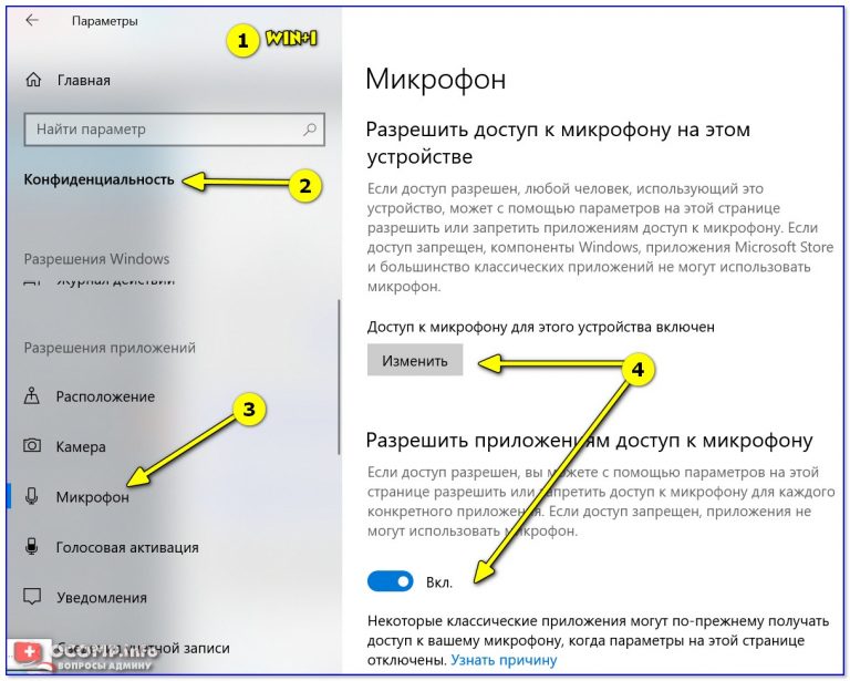 Что делать если случайно отключил микрофон в настройках звука windows 7