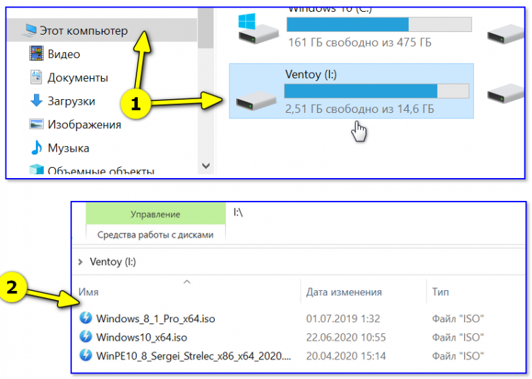 Какое приложение открывает iso файлы