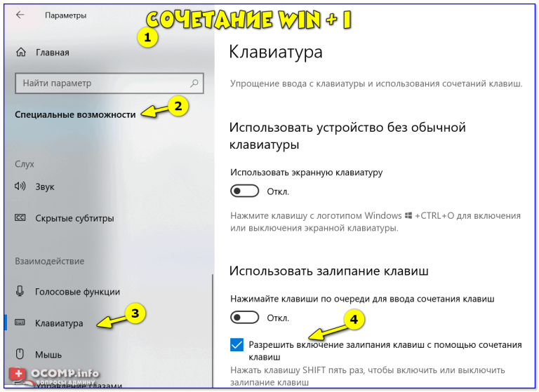 Как отключить залипание тачпада на ноутбуке