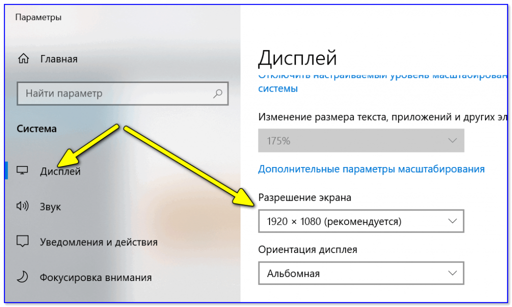 Как изменить разрешение visual studio