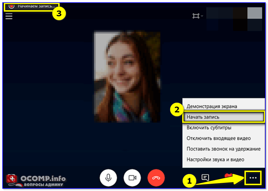 Skype kak nachat zapis razgovora