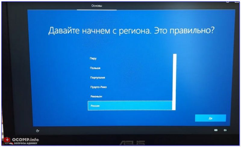 Бесконечная диагностика компьютера windows 10