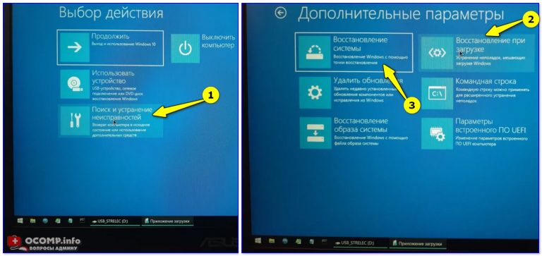 Подготовка автоматического восстановления windows 8 и черный экран