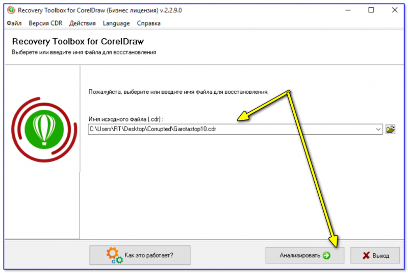 Coreldraw долго сохраняет файл