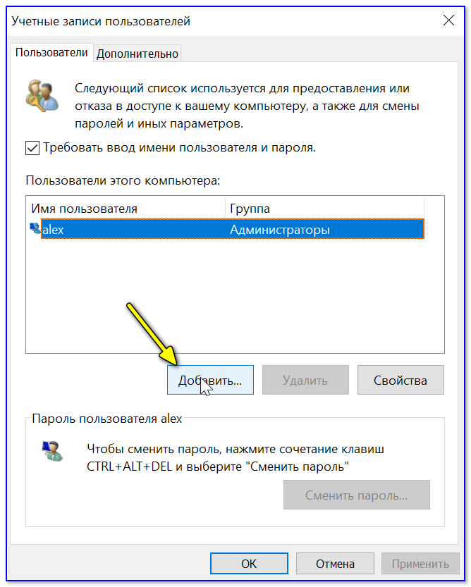 Как добавить учетную запись в windows 10 через командную строку