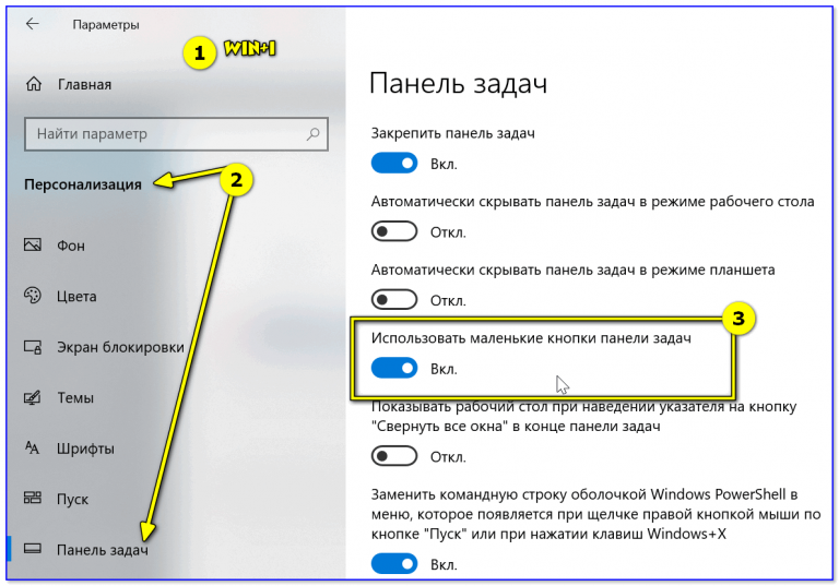 Как синхронизировать настройки в windows 10