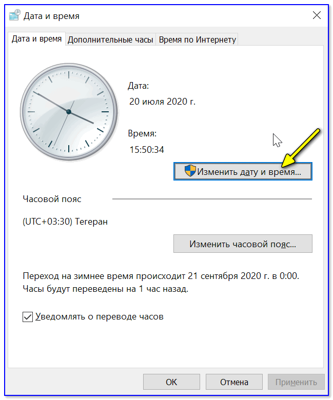 Как правильно выставить время на компьютере виндовс 7