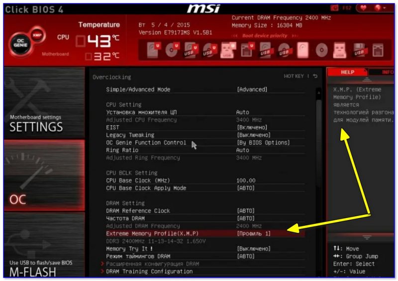 Msi совместимость оперативной памяти