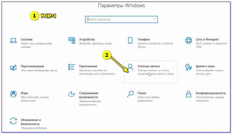 Сколько учетных записей можно создать в windows 7