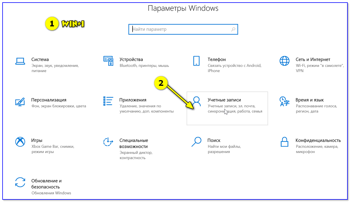 Parametryi Windows 10