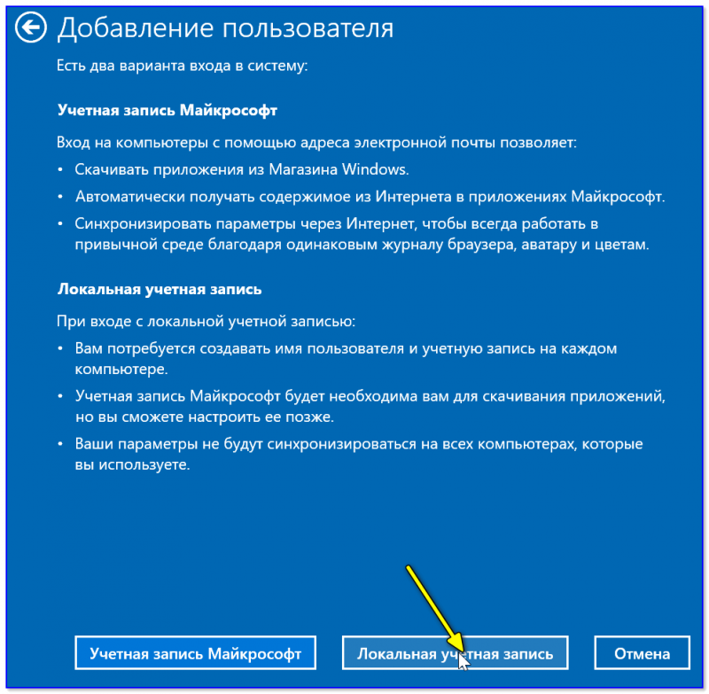 Как сделать учетную запись администратором windows 7