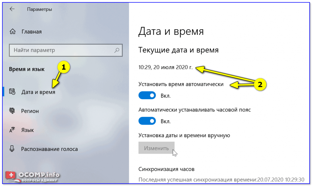 Настройка времени обновления времени windows