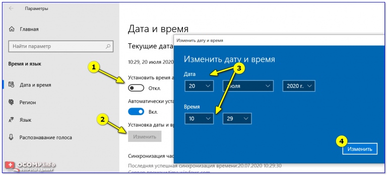 Windows core настройка времени