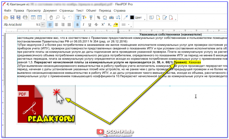 Программа для файлов pdf и docx