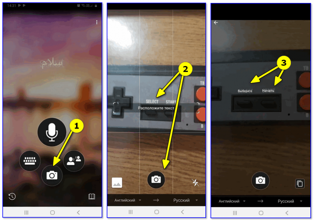 Переводчик по фото через камеру