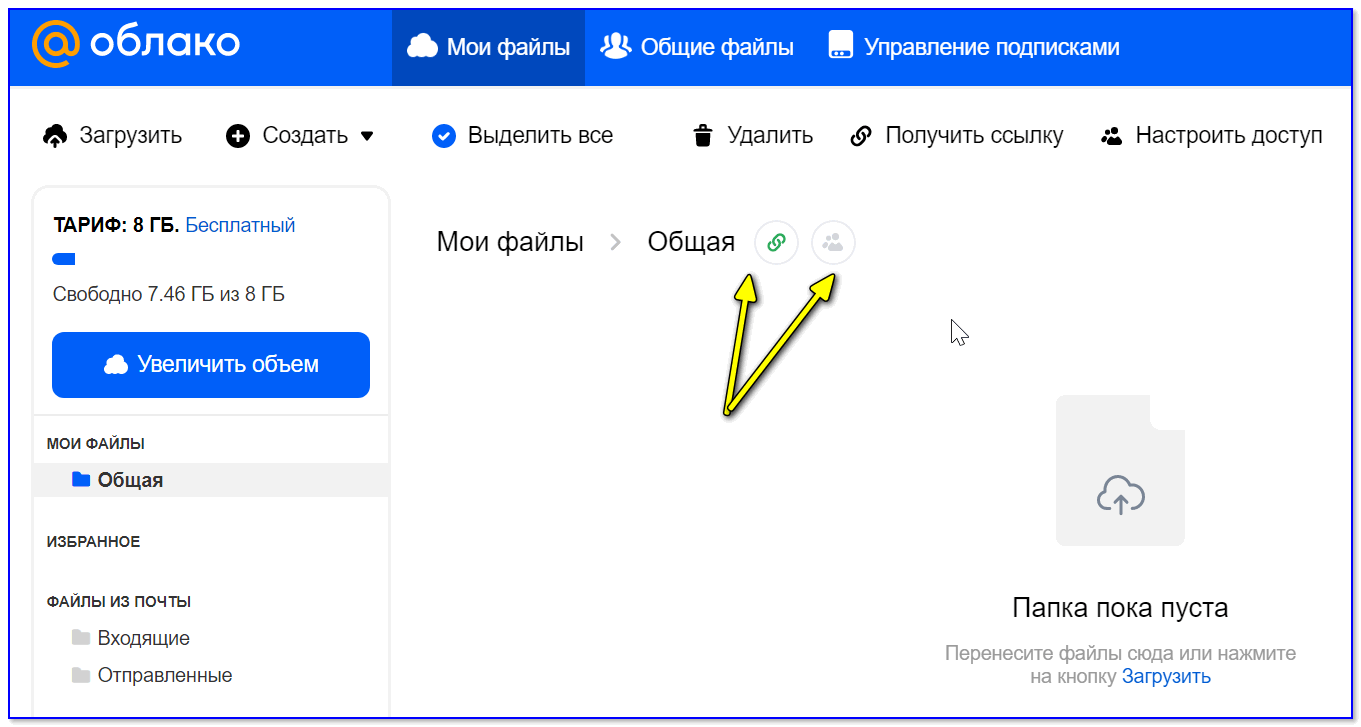 Облако от Mail.ru — общие папки