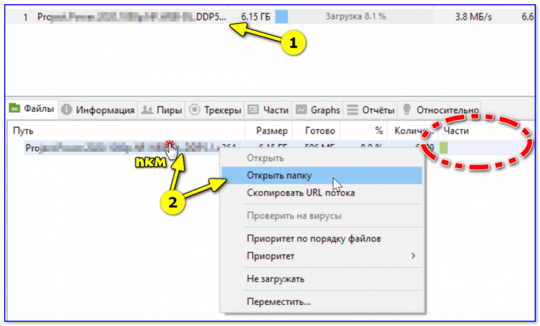 Обновите utorrent как убрать