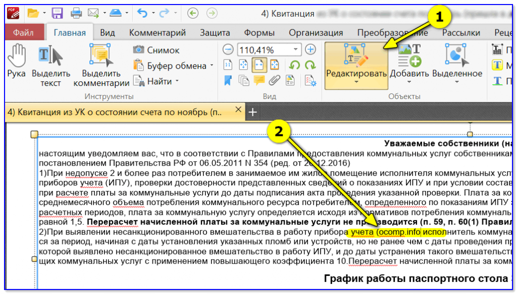 Текстовый редактор не позволяет архивировать файл документа