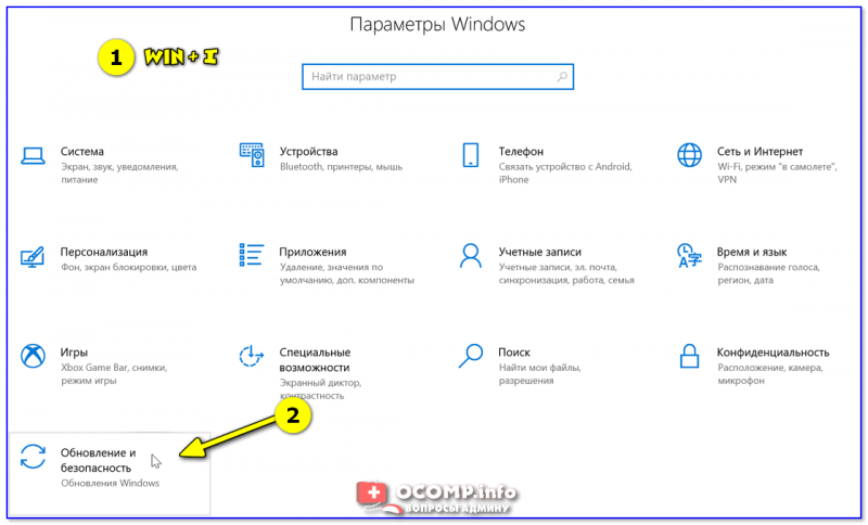 Как открыть старые параметры windows 10