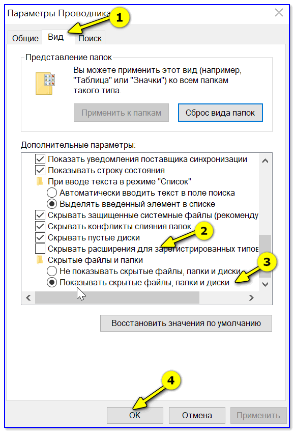 Windows 10 удаляет файлы без предупреждения как отключить