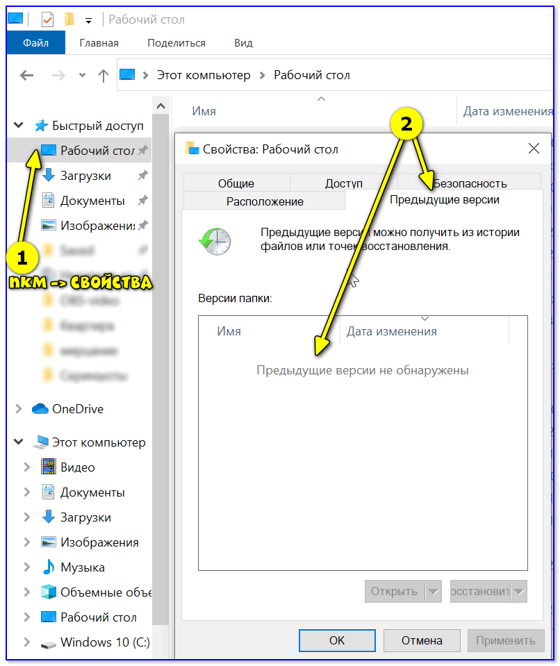 Как найти пропавшую папку на компьютере windows 10