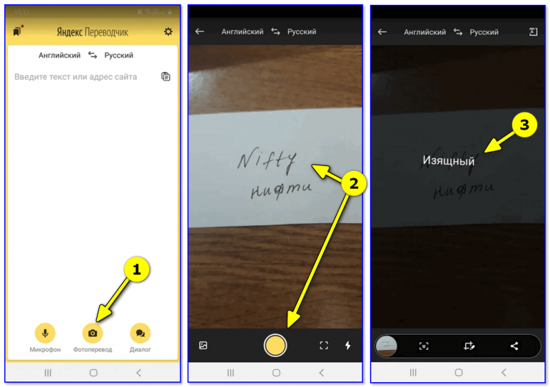 Переводчик по фото через камеру