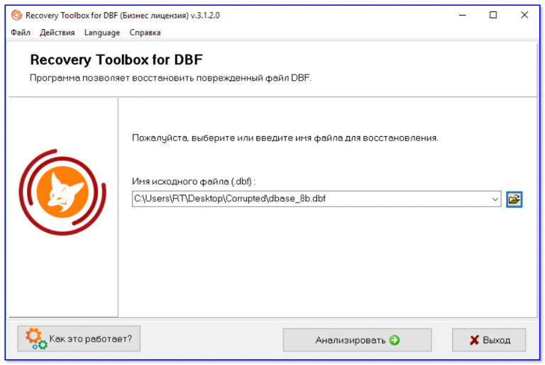 Одновременно с файлом формата dbf может быть открыто