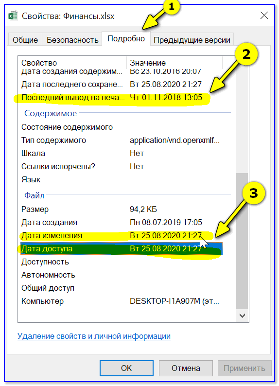 Как посмотреть с какого ip заходили на компьютер