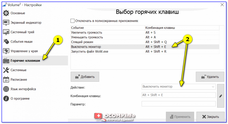 Сохранить как горячие клавиши internet explorer