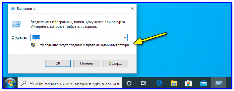 Windows 10 постоянно просит права администратора