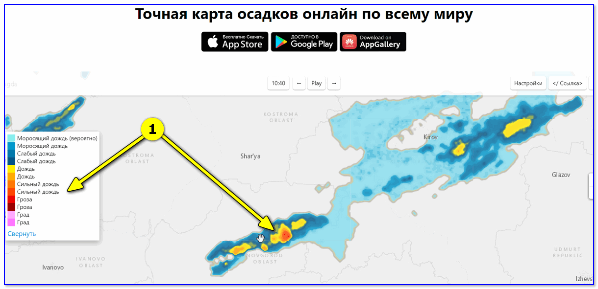 Онлайн карта дождя в нюрбачане
