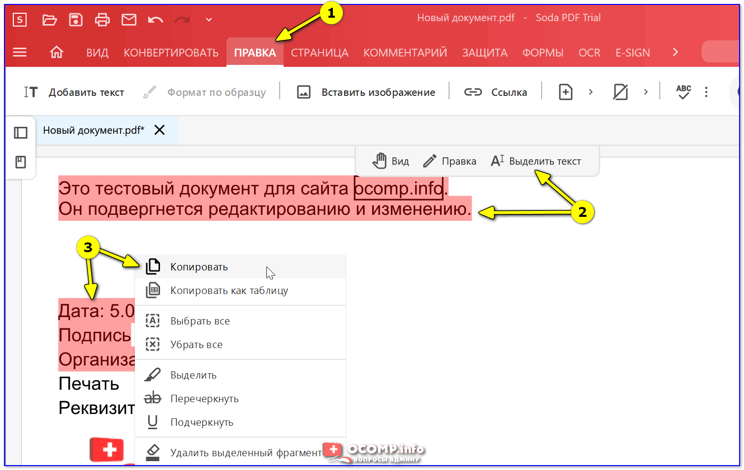 Как вставить картинку, подпись, ссылку, новый текст в PDF (+ объединение  2-3х PDF в 1): работа с документами