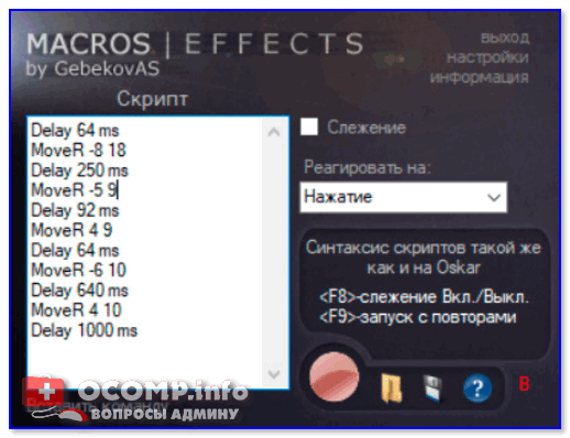 Macros Effects skrinshot glavnogo okna1